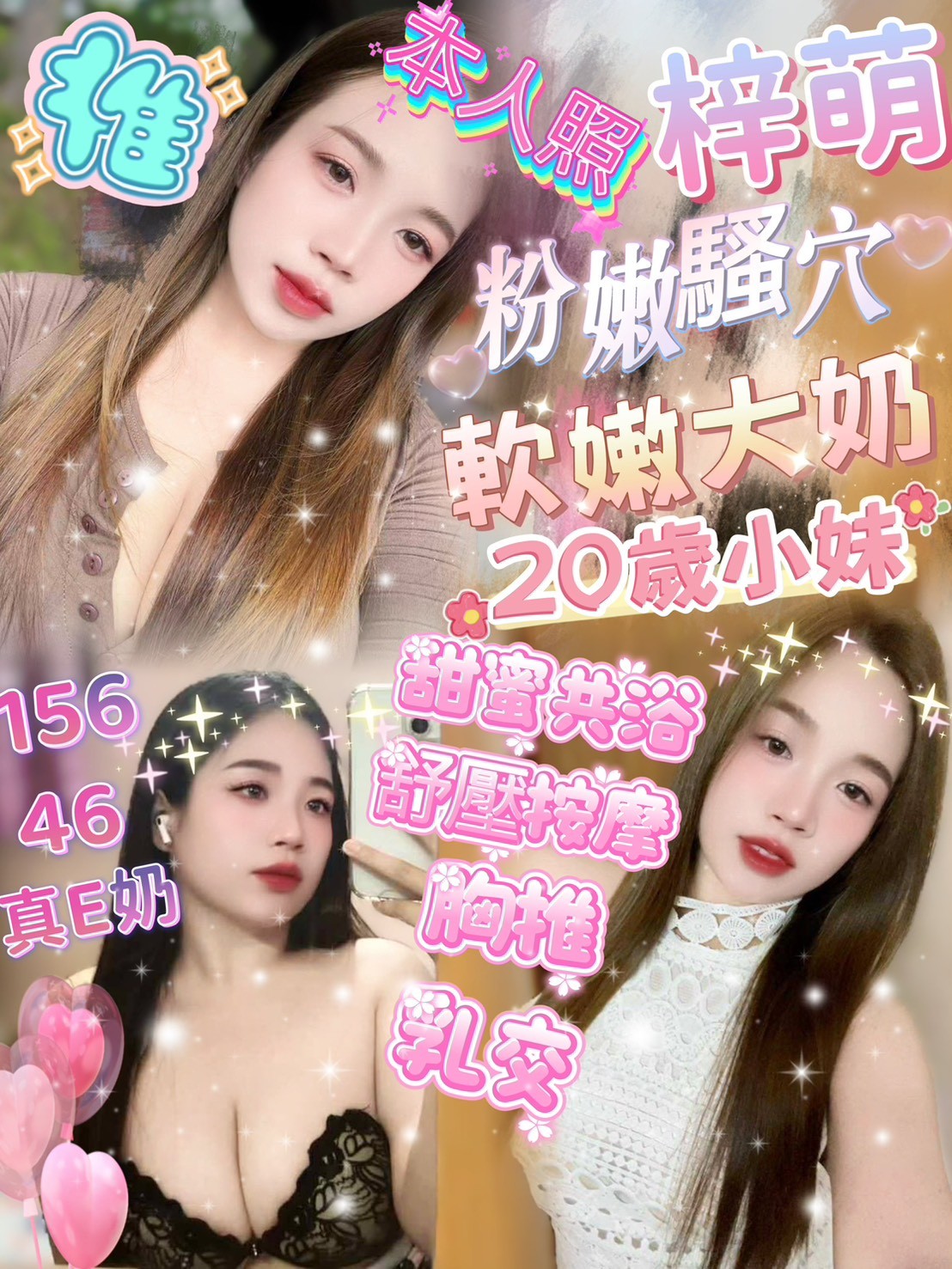 新竹 學妹 騷騷 26/34F